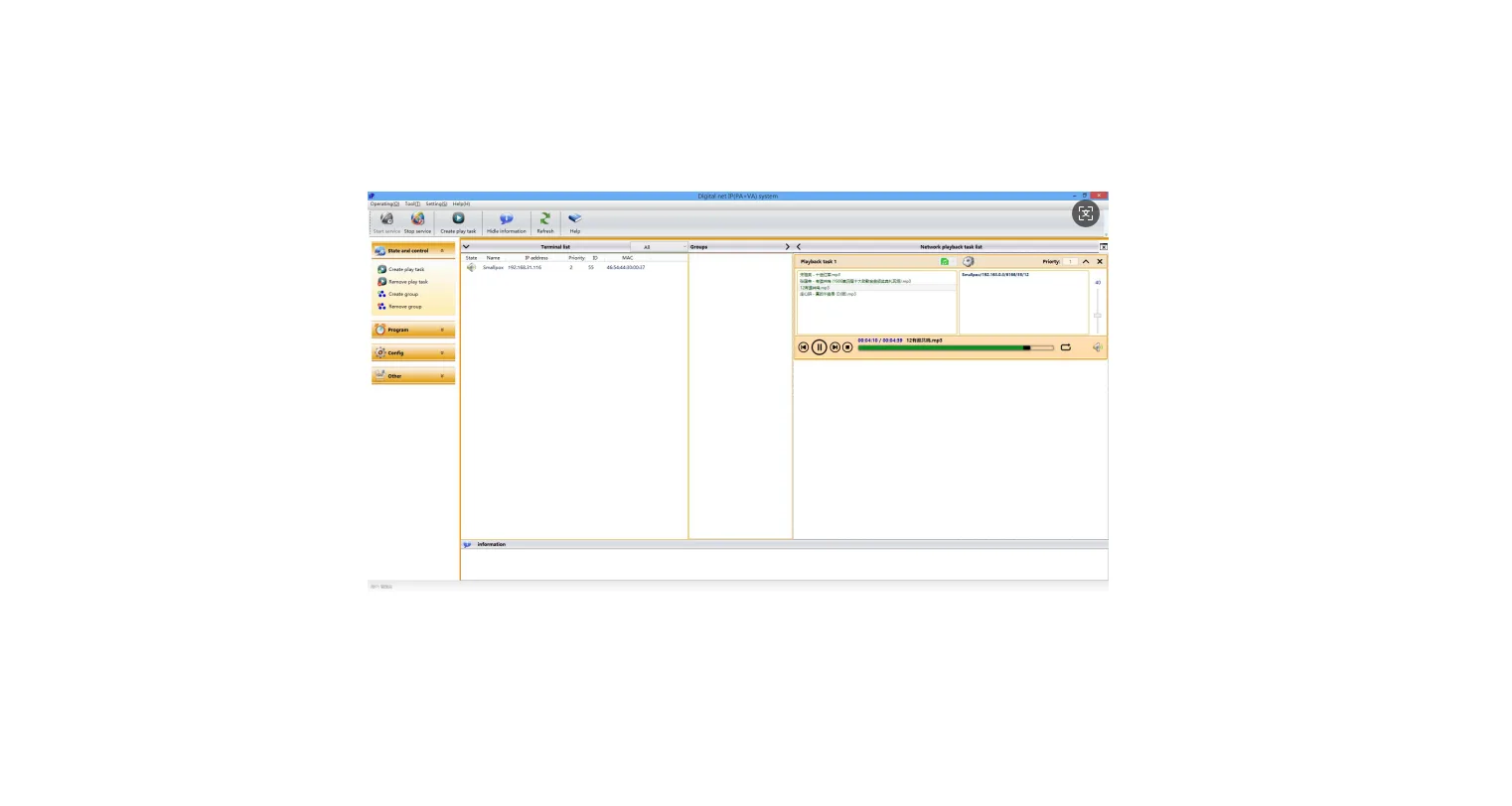 EC-900SF IP Network Audio System Software