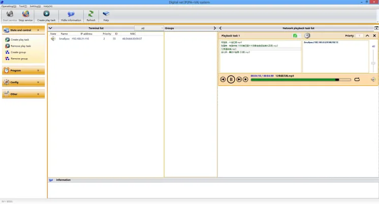EC-900SF IP Network Audio System Software 2